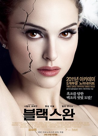 블랙스완 이미지