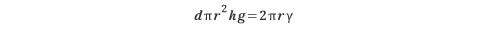 d\pi \combi ^{ 2 }{ r }hg=2\pi r\gamma