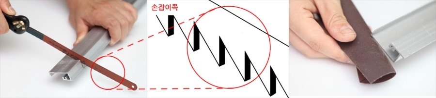 쇠톱으로 자르기