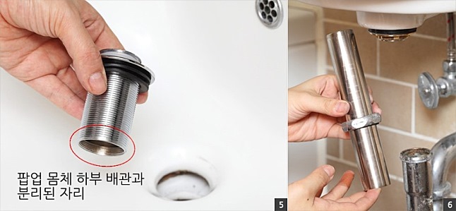 배수구 마개 끼우기