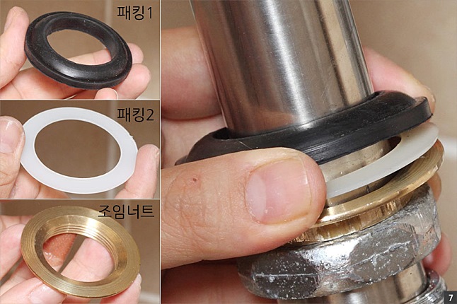팝업 하부 배관에 고정 장치 끼우기