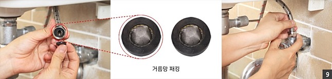 급수호스 연결