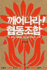 더나은협동조합 이미지