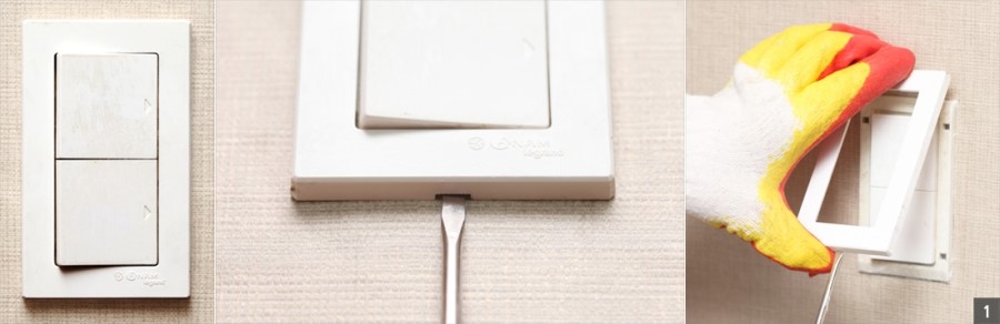 스위치 플레이트 분리