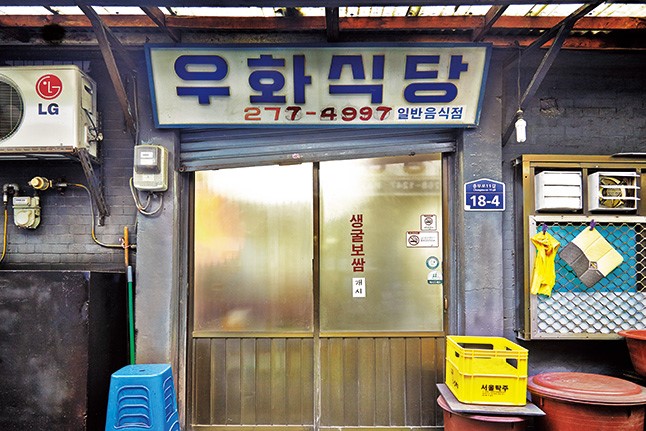 우화식당