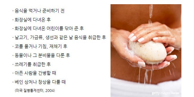 손 씻는 방법 이미지 1