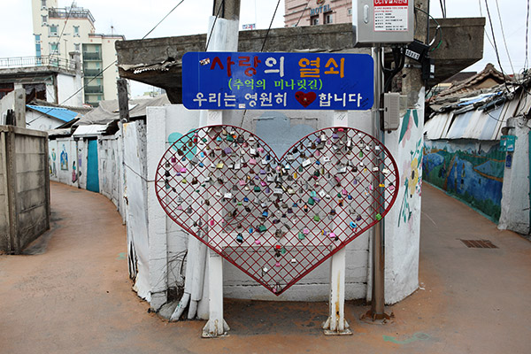 연인들에게 인기 있는 사랑의 자물쇠