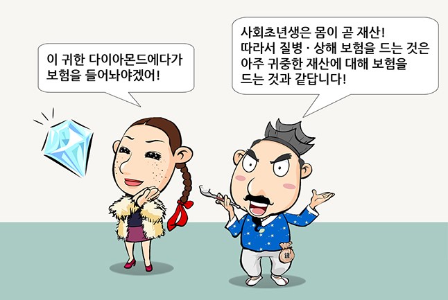 보험 가입하기