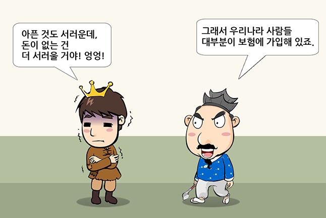 보험 가입하기