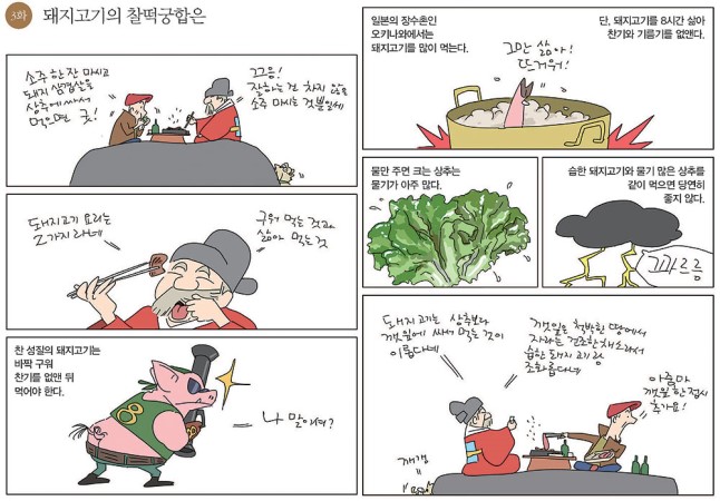 보리밥이야기 이미지