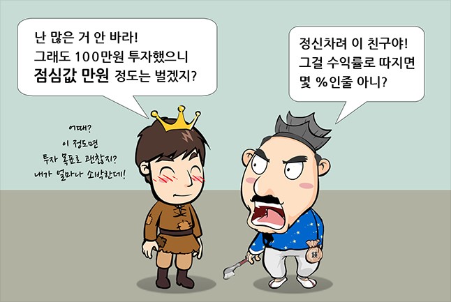 종잣돈 모으기 이미지 2