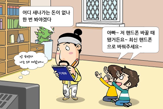 저축의 왕도