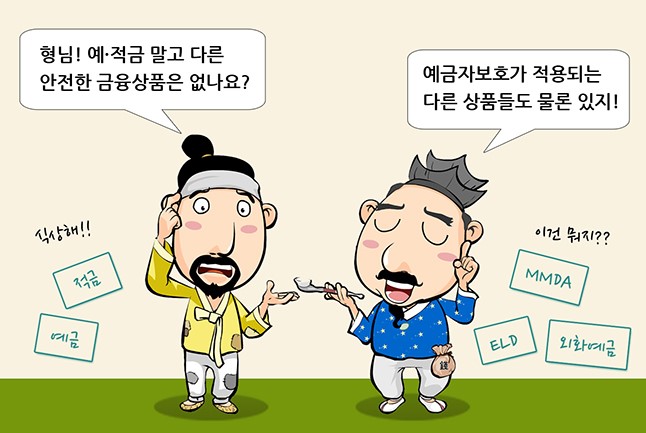 예금 통장