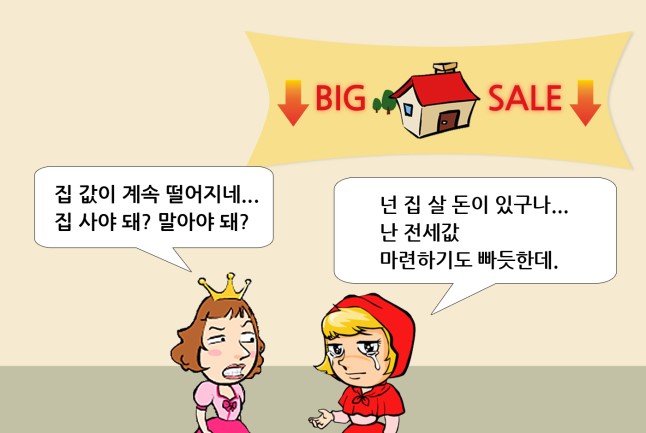 주택시장을 보는 눈 이미지 1