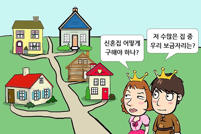 전세•월세