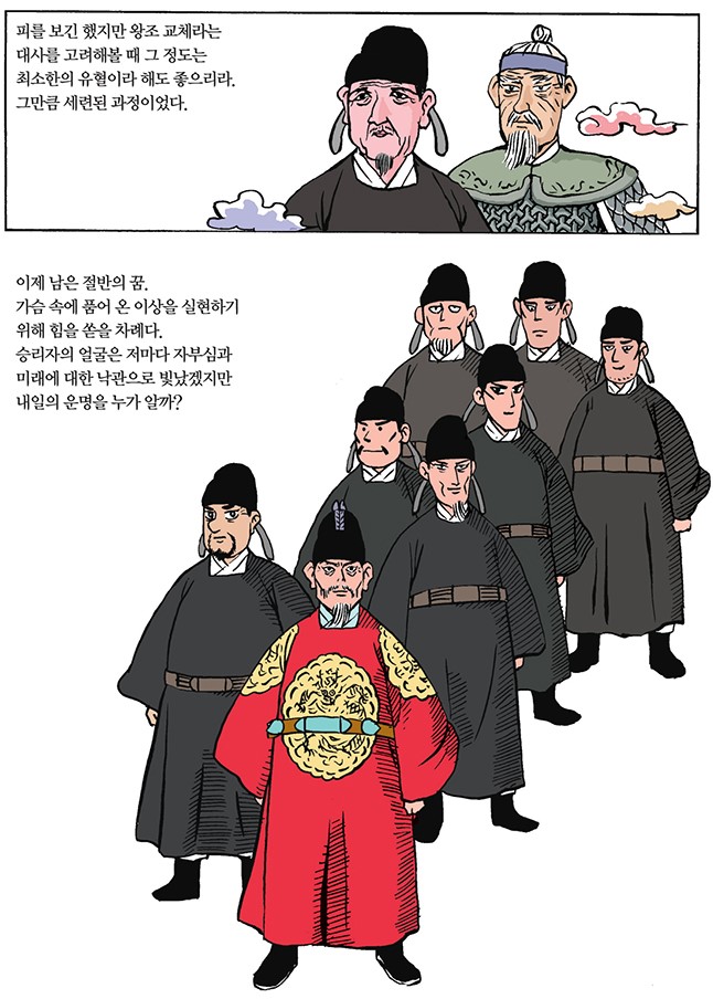 조선 개국과 정도전 (4) 이미지 15