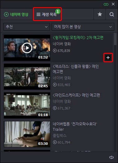 TV가 없는 그대, 이것만 깔면 시청 OK? 이미지 12