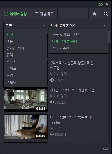 TV가 없는 그대, 이것만 깔면 시청 OK? 이미지 10