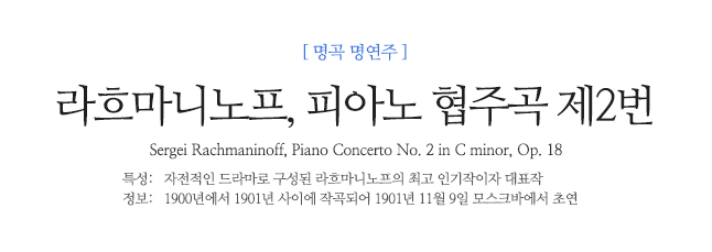라흐마니노프피아노 이미지