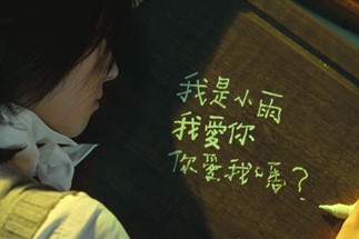명장면, 명대사로 만나는 달달한 대만 영화 여섯 편 이미지 12