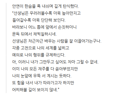욕파불능(欲罷不能) 이미지 2