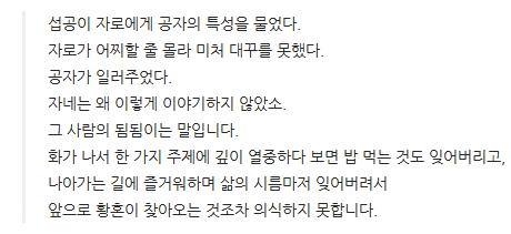 발분망식(發憤忘食) 이미지 2