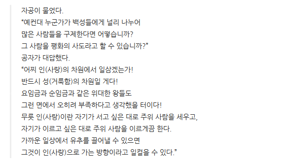 박시제중(博施濟衆) 이미지 2