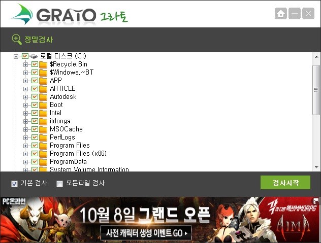 그라토 이미지