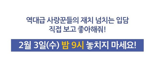 감독과 주역 배우들이 함께 하는 영화 [좋아해줘] 무비토크 라이브 이미지 25