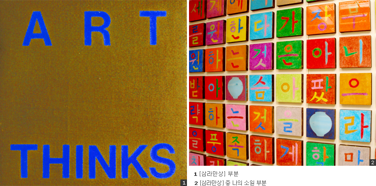 다다익선 이미지