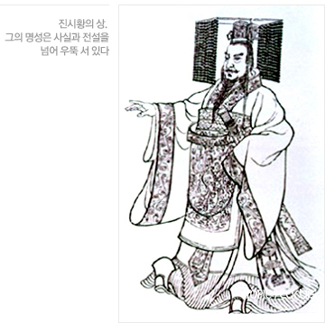 진시황 이미지