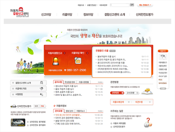 교통안전공단 자동차성능연구소 이미지
