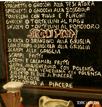 이탈리아 음식 메뉴판 읽듯이 클래식음악 용어도 친근하게 느껴보자