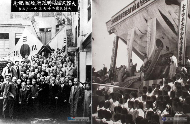 임시정부 환국기념 사진(1945.11.3, 맨 앞줄 가운데가 선생)과 선생의 영결식 장면(1949.7.5, 서울운동장) 