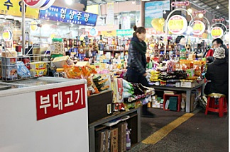 1990 부대찌개 이미지
