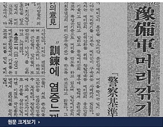 장발단속 이미지