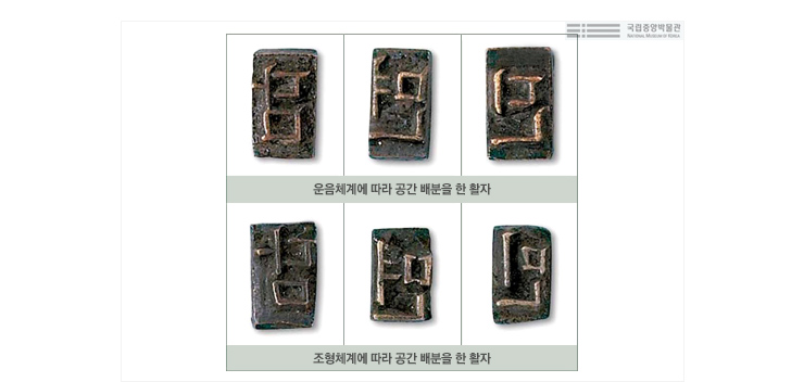 금속활자 이미지