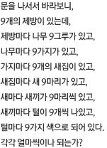 영원한 수학 이미지 5